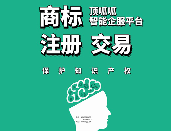 商標轉讓的價格一般是多少？