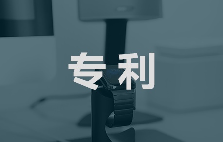辦理專利轉(zhuǎn)讓有哪些流程？