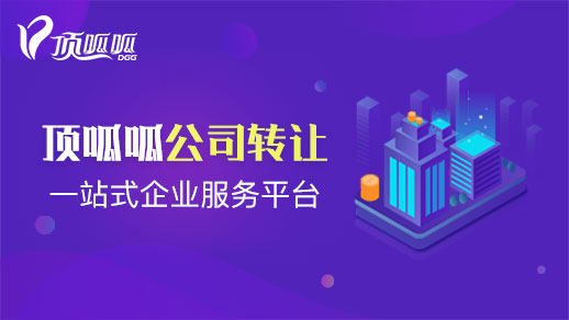 餐飲公司轉(zhuǎn)讓有哪些流程？